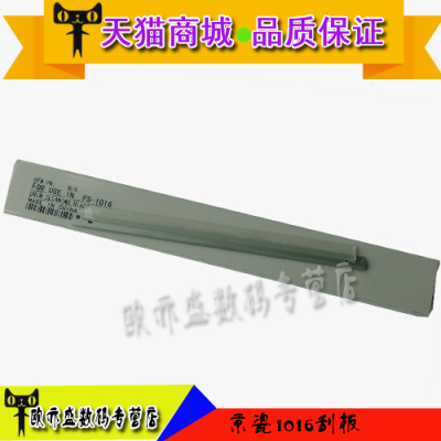 适用 京瓷FS-1300D/1124/1128/1130/1135/1016 鼓刮板 刮刀