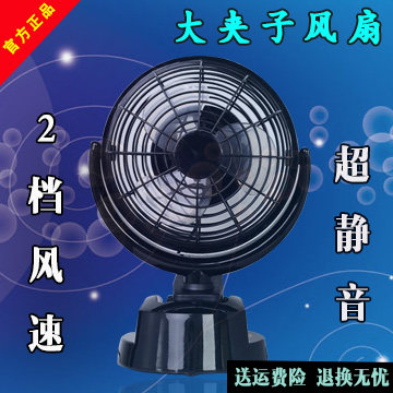 Ventilateur USB - Ref 400875 Image 1