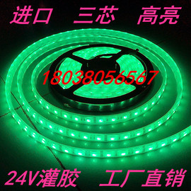 led24v5050贴片60珠灯带超高亮水下软灯条鱼池灌胶户外深度防水车