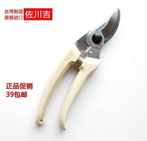 台湾佐川吉修枝剪进口正品TA-130t整枝剪花枝剪树枝摘果剪120 818