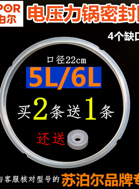 苏泊尔电压力锅配件密封圈CYSB50YC10-100 CYSB60YC10-110硅橡胶
