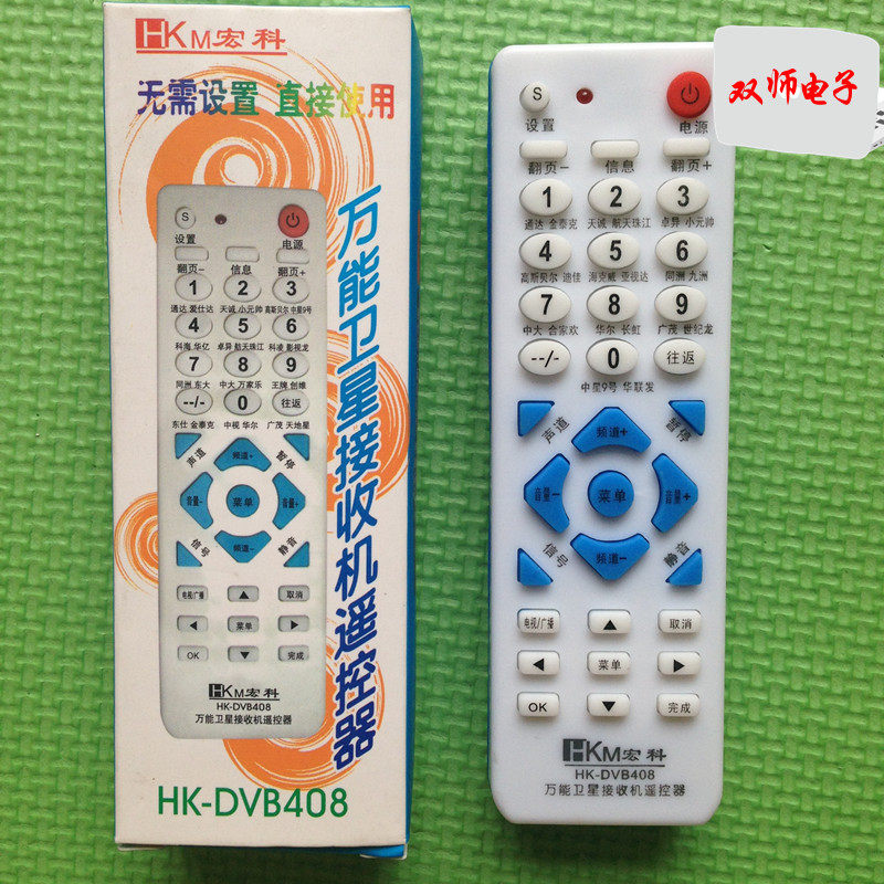 宏科接收机万能遥控器HK-DVB408|msdalam kategori Aksesori Digital 3C, peralatan rumah &amp; Aksesori, alat kawalan jauh - dari Buy2taobao.com untuk memberikan perkhidmatan ejen Taobao profesional membeli