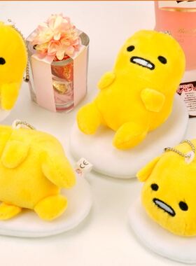 日本ぐでたまgudetama懒懒蛋鸡蛋君蛋黄君毛绒公仔玩具挂件抱枕女