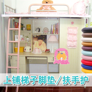 奈奈姐学生上铺神器梯垫脚踏垫蚊帐床帘寝室宿舍防滑磕脚踩脚垫