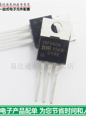 进口IRF640N  200V18A场效应管F640N TO220三极管全新
