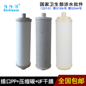 佰仕源净水器008A家用厨房净水器滤芯过滤器陶瓷原装 滤芯通用