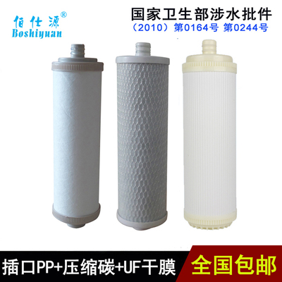 佰仕源净水器008A家用厨房净水器滤芯过滤器陶瓷原装滤芯通用