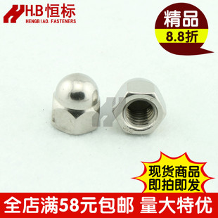 不锈钢316粗牙英美制盖型螺母/装饰螺帽ANSI-B18.6.3船舶游艇专用