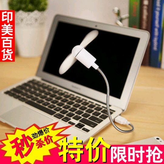 Ventilateur USB - Ref 403266 Image 1