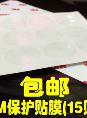 3M加厚前叉防脏漆面护链贴