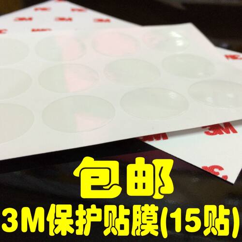 3M加厚犀牛皮自行车车架贴护链贴前叉保护贴防脏防磨漆面保护膜 - 封面