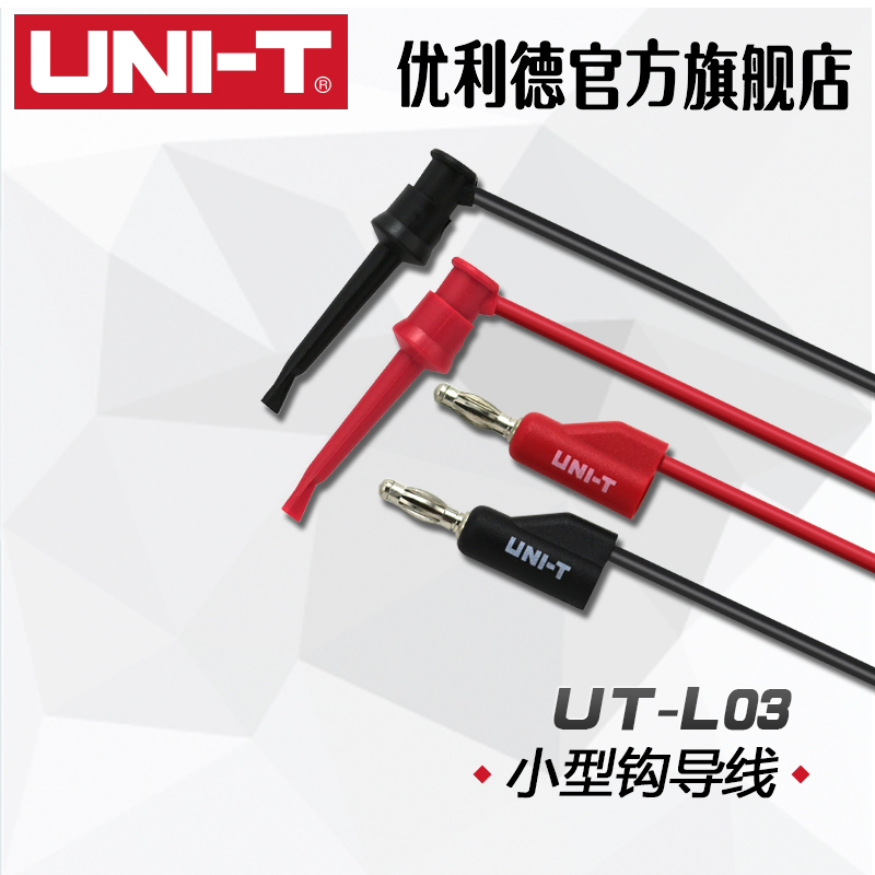 ÓÅÀûµÂ ÍòÓñí²âÊÔÁ¬½ÓÏß UT-L03 СÐ͹³µ¼Ïß (UTL03)
