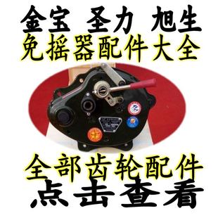 免摇启动器齿轮发条轴 旭生柴油机免摇器配件 金宝 圣力