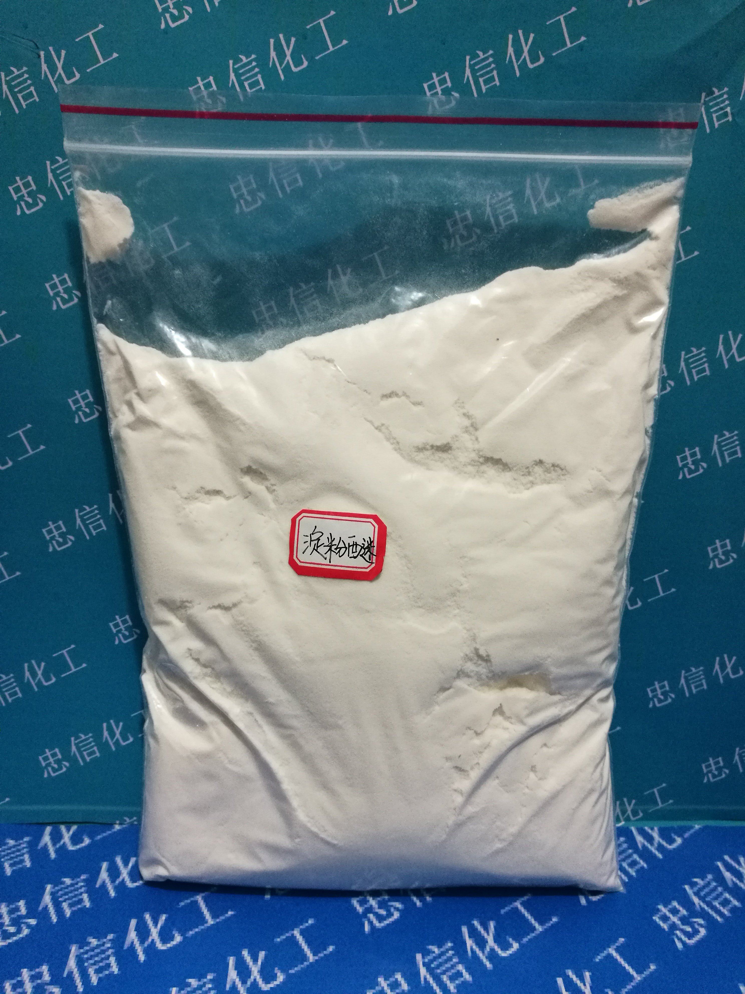 出售增稠剂 洗衣液洗洁精增稠剂 高透明增稠剂洗涤专用1000克包邮