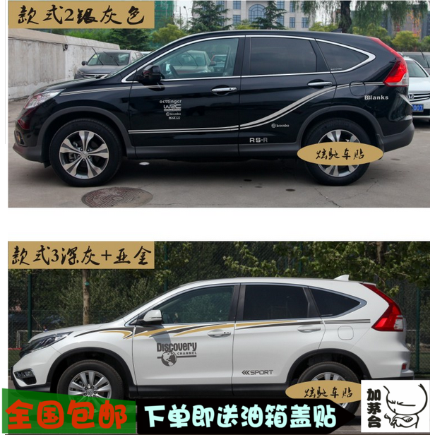 腰线改装车身贴花