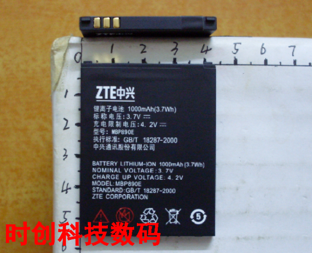 中兴 R710 MBP890E 手机电池 电板 充电器