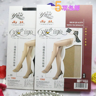 包邮正品 雨丝1566 绢感包芯丝 超弹性 防卷落长筒袜高统袜子丝袜