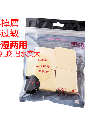 帕瑞诗化妆粉扑菱形粉扑化妆海绵化妆工具非乳胶遇水变大干湿两用
