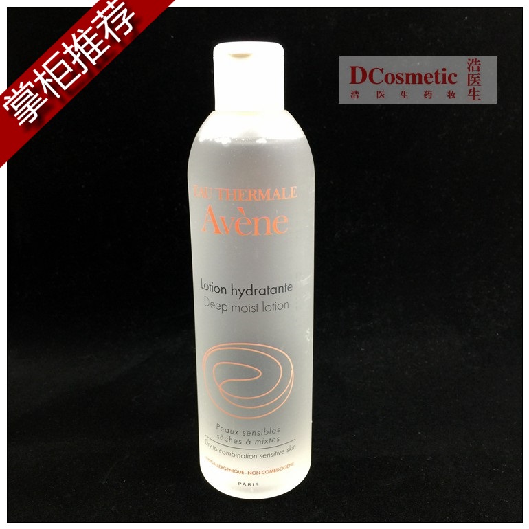 專柜正品全新試用裝 雅漾恒潤保濕潤膚水300ml爽膚水鎖水滋潤修護