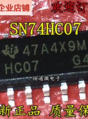 SN74HC07DR  SOP14 HC07 芯片 74HC07D 全新现货