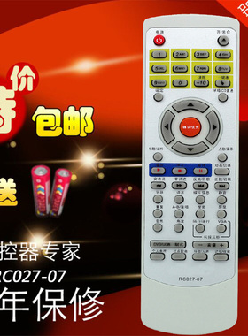 步步高 DVD遥控器 RC027-07 DV711 RC027-05 RC027-04 027-09包邮
