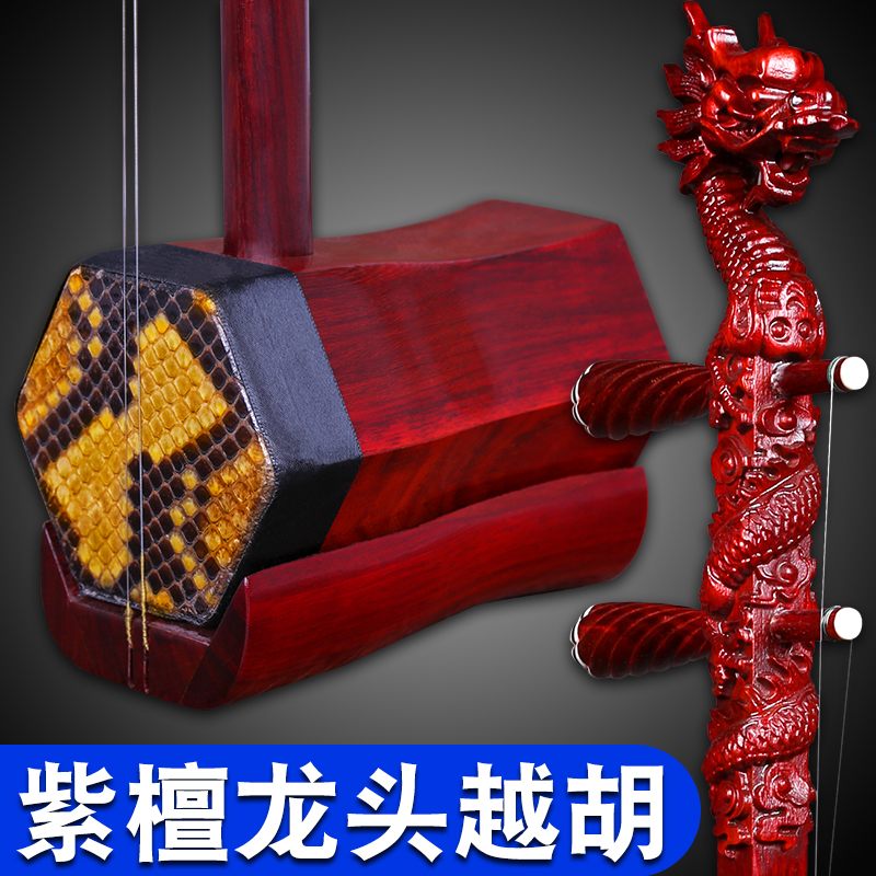 紫檀木六角形二胡越胡主胡民族拉弦乐器送配件琴弦弓 紫檀木二胡