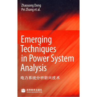 Emerging Techniques in Power System Anal（电力系统分析新兴技术）