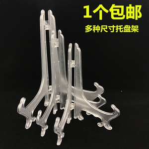 装饰圆瓷盘支架方摆盘托架透明塑料LED灯奖牌相框展示普洱茶饼架
