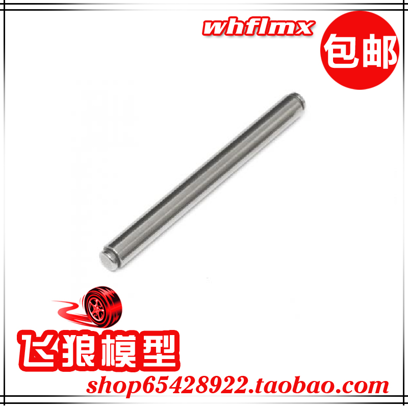 若凡汽油车baja 5B汽油遥控车配件  摆臂插销 6×108MM轴 65065