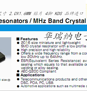 2016 27M 27MHZ 27.000MHZ 无源贴片晶振 KDS DSX211G 进口晶体