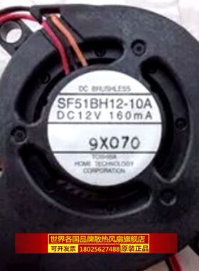 爱普生投影机EB-1705/1710风扇SF51BH12-10A风扇SF51BH12-02A