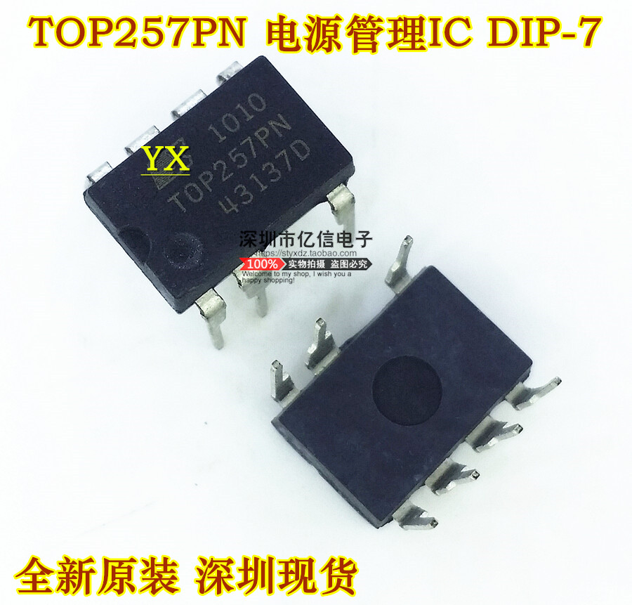 原装正品 TOP257PN TOP257P 电源管理IC DIP-7BOM表