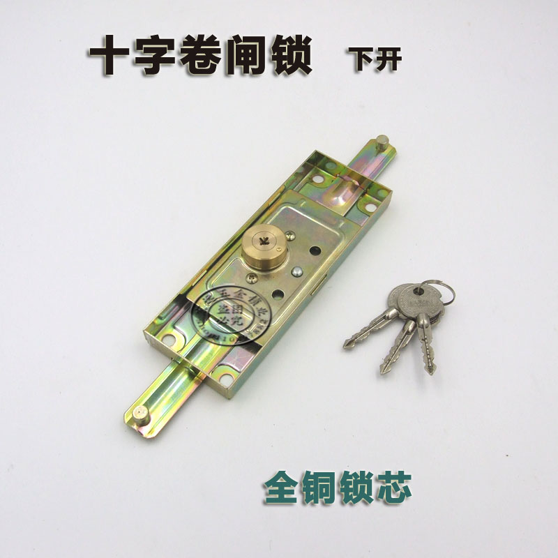 特价卷闸门锁卷帘门锁卷闸防盗门锁全铜锁芯十字 低开