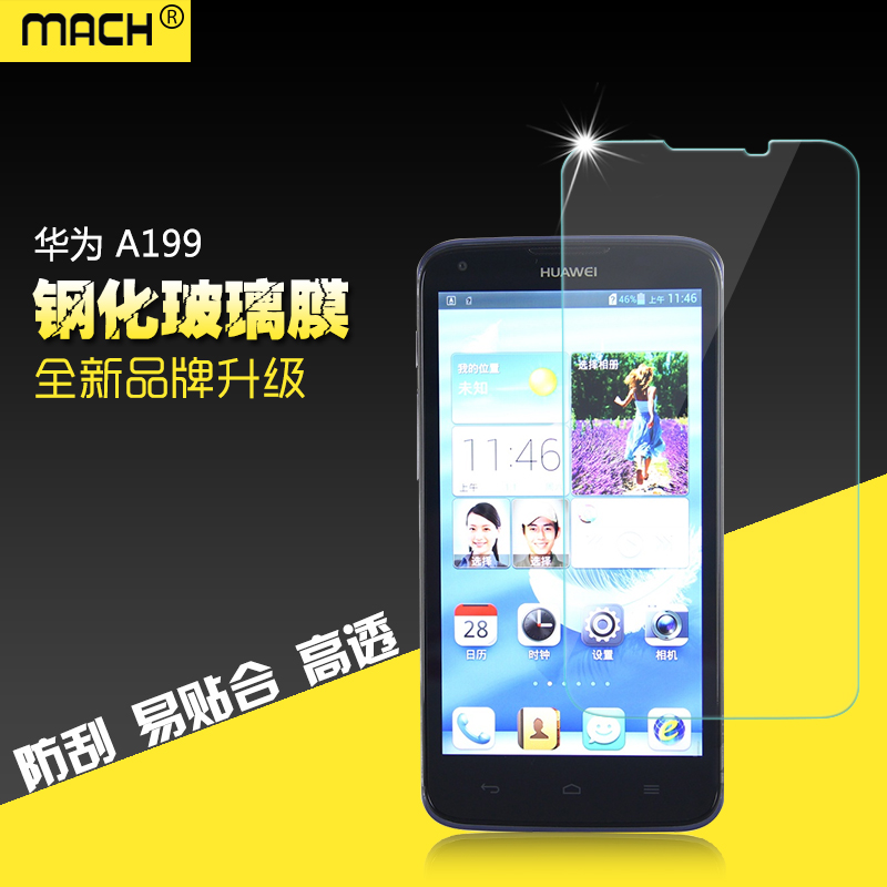 华为麦芒钢化玻璃防爆手机保护膜