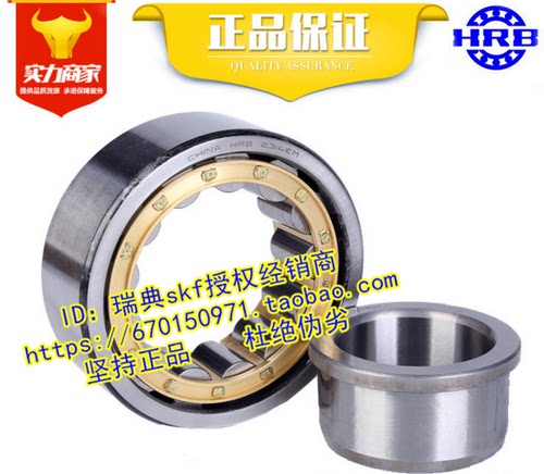 哈尔滨轴承 HRB轴承 P5级 NJ216EM/P5 42216EH 80*140*26 D级别