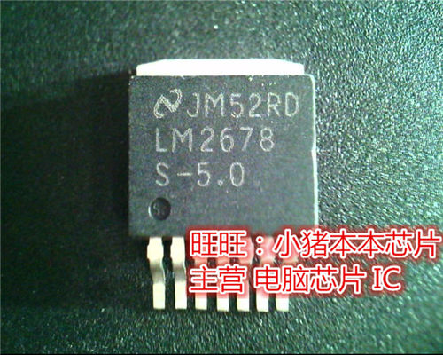 LM2678S-5.0  LM2678  TO263 新的 个起售
