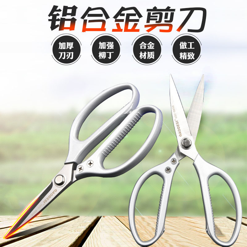 高德斯裁缝剪刀裁布专业家用手工服装裁剪工具8.5寸铝合金大剪刀_虎窝淘