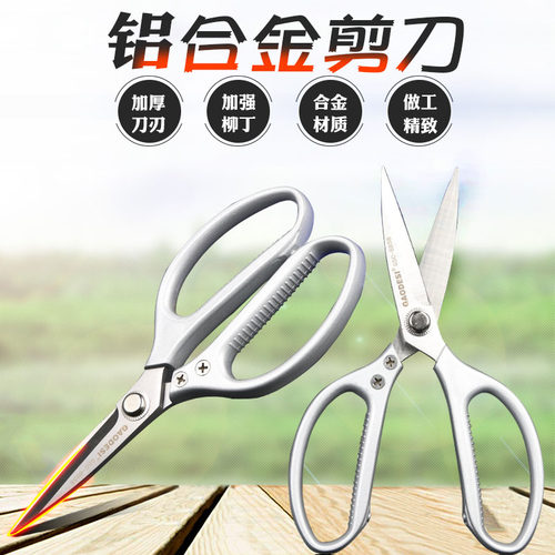 轻巧锋利 家庭办公适用 线条流畅
