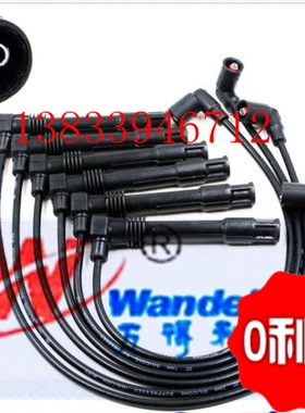 厂家直销Volkswagen  Passat奥迪A6高性能精品点火线NGK 57055