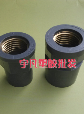 优质灰色PVC铜内牙直通 接头 32* 25 *20 异径铜内牙直接 1寸 6分
