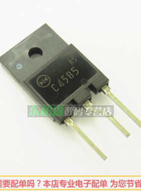 2SC4585 C4585三极管功率管 TO-3PF全新现货
