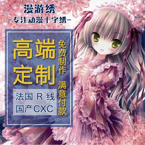 精准印花艺术片婚纱照动漫图片