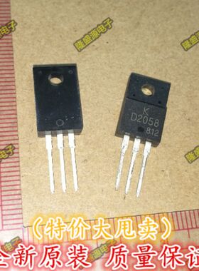 全新原装 D2058 2SD2058 直插TO220-F NPN场效应MOS管 塑封三极管