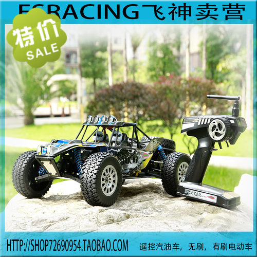 四驱车赛车飞神沙漠卡FSRACING