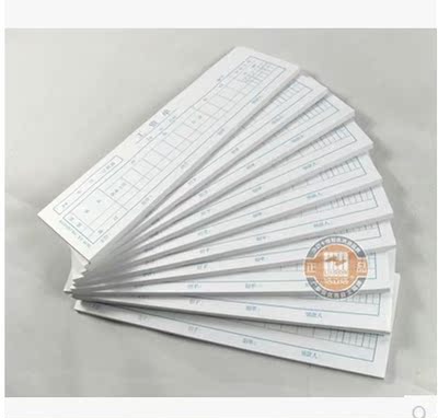 浩立信工资单 工资条  薪金单 薪水单月薪工资单 10本包