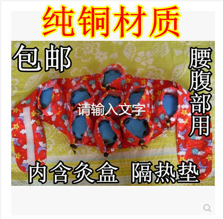 艾灸胃部纯铜温灸盒包邮