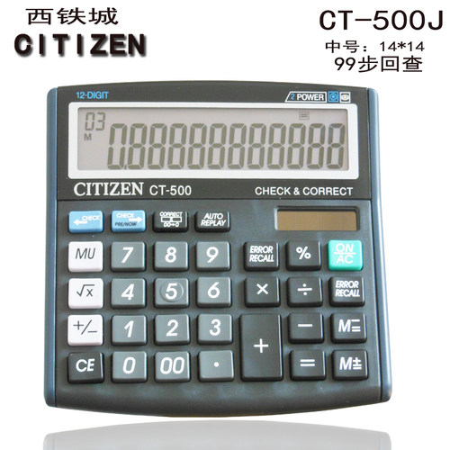 正品西铁城ct-500j太阳能计算器