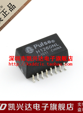 网络变压器 H1260NL H1260 PULSE SOP-16 现货库存▲品质保证