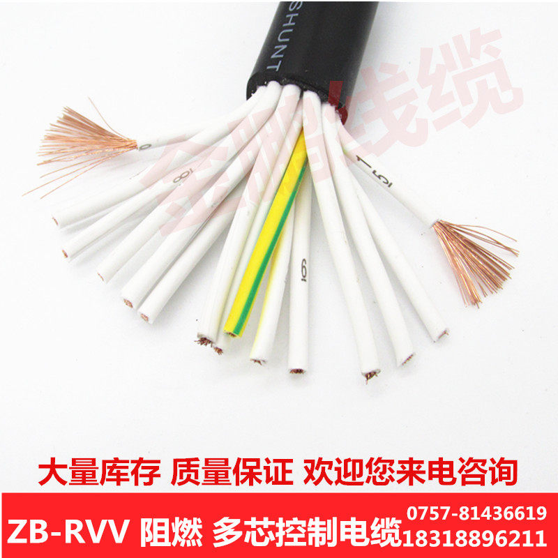 RVV12芯14芯16芯20芯0.5/0.75/1.0/1.5/2.5多芯控制电缆信号线