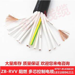 RVV12芯14芯16芯20芯0.5/0.75/1.0/1.5/2.5多芯控制电缆信号线